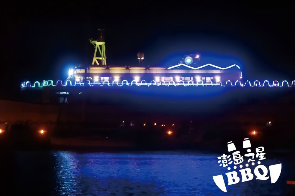 澎島之星行程照