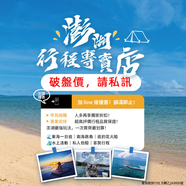 優惠活動